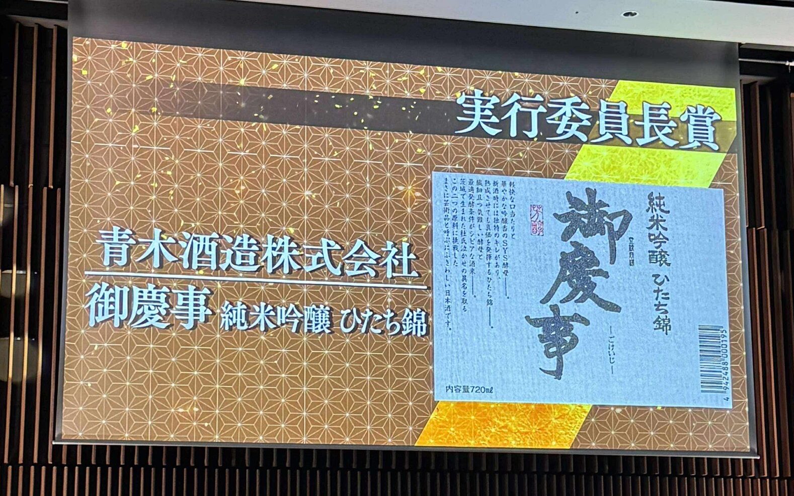 乾坤一　御慶事　寒菊　花邑　聖　豊盃 乾坤一 御慶事 寒菊 花邑 聖 豊盃 御慶事 2025-26『冬ギフト』のご案内