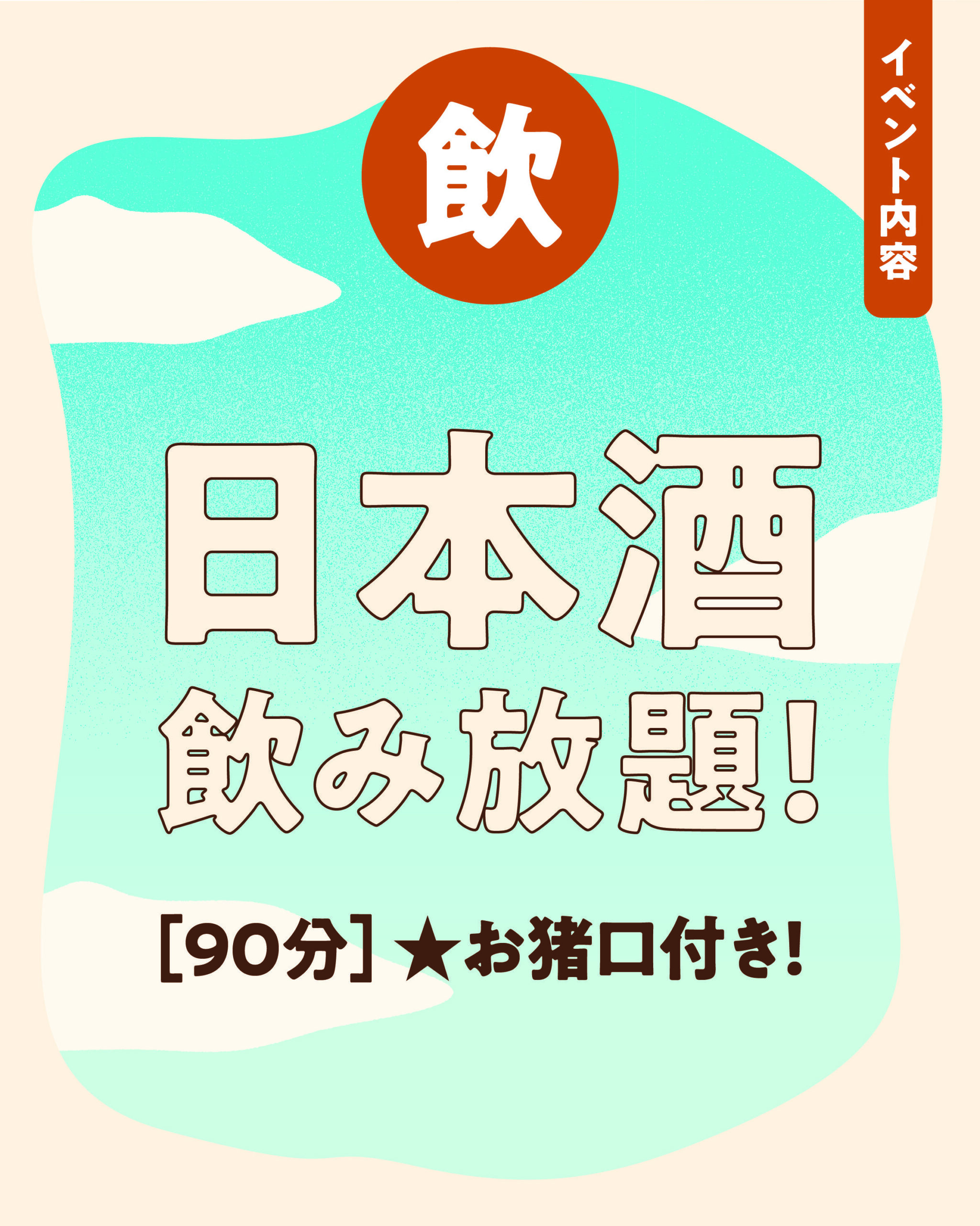 御慶事の御蔵入」詳細〜その1〜 - 青木酒造“御慶事”-伝統の香りと